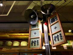 -罍+村卤菜摊(罍街店)