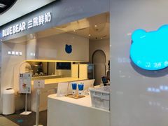门面-兰熊鲜奶(西直门凯德mall店)