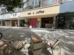 -seeu coffee(江滩店)