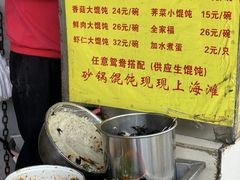 -阿麟馄饨(延长路店)