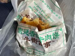 -牛街清顺斋小吃(牛街东里小区一区店)