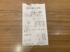 账单-姐弟俩土豆粉(西安小寨店)
