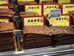 -钜记手信(大三巴街店)