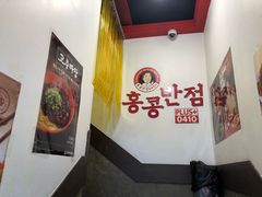 -香港饭店0410(明洞店)