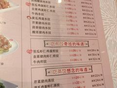 -添福来墨鱼饺子 · 海鲜东北菜(大连星海·黄浦路店)