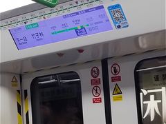 -竹子林(地铁站)