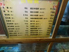 菜单-阿吉仔(大元路店)