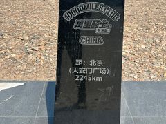 -北极村旅游风景区