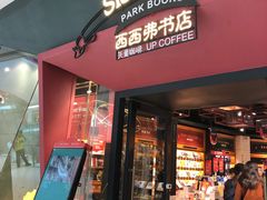 门面-西西弗书店&矢量咖啡(凯德晶萃广场店)