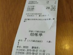 -六乃喜(北园大街)