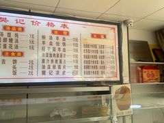 -樊记腊汁肉(竹笆市总店)