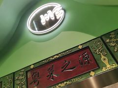 门面-顺峰顺水顺德菜(龙华店)