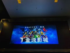 大厅-金逸影城(哥伦布店)