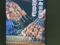 -东大桥小国抻面烧烤(长通路店)