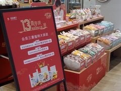 -良品铺子(正大店)