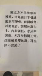 -瘦立方身材管理中心