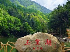 -洛阳白云山景区