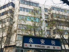 -阿生哥螺蛳粉(永安街店)