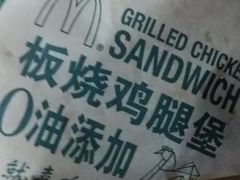 -麦当劳(中山八路店)