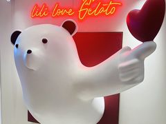 -莉莉熊Lililove Gelato (意大利手工冰淇淋)