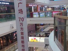 -万达广场(金堂店)