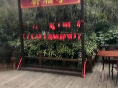 -天目湖涵田半山温泉
