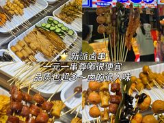 -大学城夜市