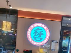 -灶座小锅烀饼·铁锅炖(道里店)
