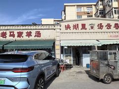 -洪湖里高汤云吞