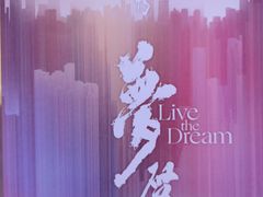 -交通银行前滩31演艺中心