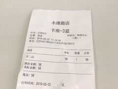 账单-茶是一枝花泡茶店