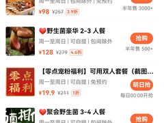 -菌小白火锅(时尚天河店)