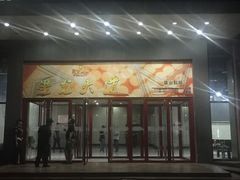 -星光影视园