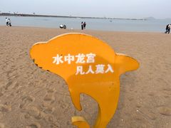 -在海一方公园
