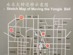 -大钟寺古钟博物馆