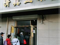 门面-正味斋锅巴菜(西北角店)