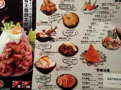 菜单-魔丼屋(日月光店)