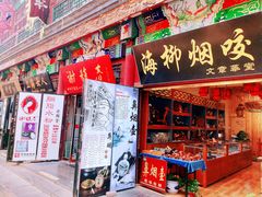 -古文化街旅游区