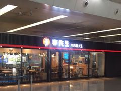 -济南遥墙国际机场-叁号贵宾厅