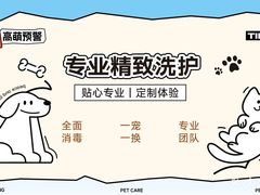 -宠物寄养训练学校