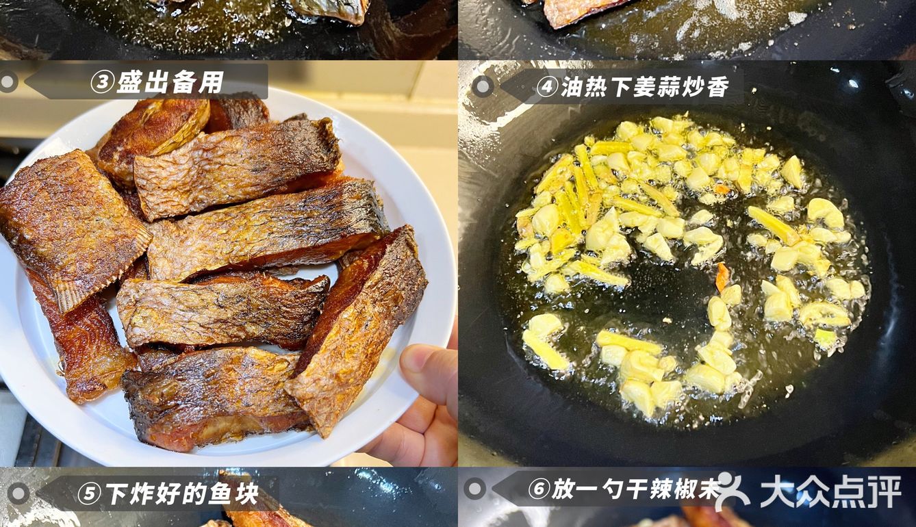 香辣红烧腌鱼，鲜香入味，学会就可以开店了 [加油]