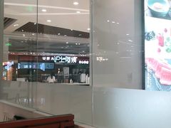 -沪上阿姨鲜果茶(世纪金源店)