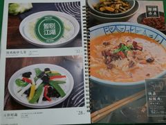 菜单-云海肴云南菜·蒸汽石锅鱼(新奥店)