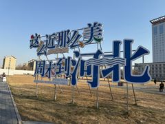 -石家庄站