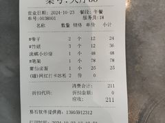 -兴仙饭店·闽味海鲜(马尾总店)