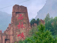 -京东石林峡风景区