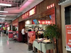 大堂-金鼎轩·滋养小餐馆(联想桥店)