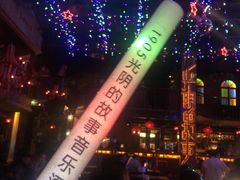 -光阴的故事音乐酒吧(1905店)