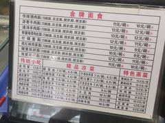 -东方削面(迎泽街店)