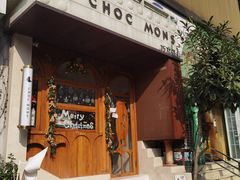 -CHOCMONS巧克怪兽(屏风街店)